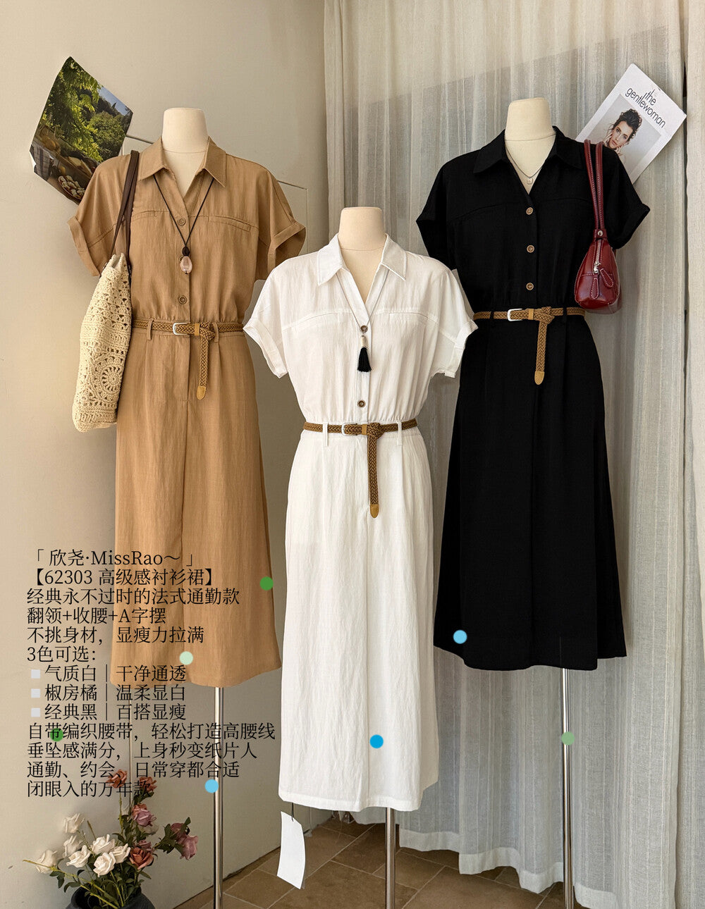 French Style Collared Short Sleeve Shirt Dress A-Line Midi Dress with Woven Belt Included White Black Khaki - Seldom Seen Styles